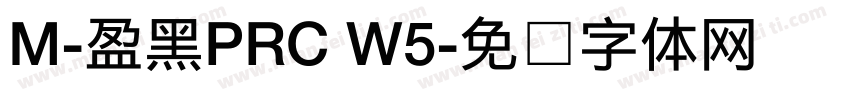 M-盈黑PRC W5字体转换